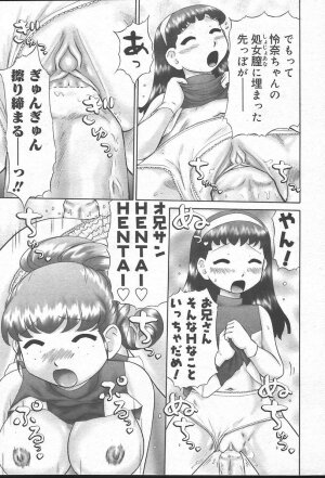 COMIC MUGA [2004-10] Vol. 14 - Page 21