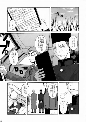 (C77) [Shoot The Moon (Fuetakishi)] Gokiburi (Darker Than Black) - Page 2