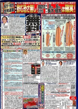 COMIC Doki！2008-10 - Page 2