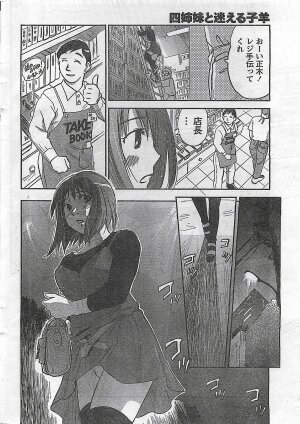 COMIC Doki！2008-10 - Page 13
