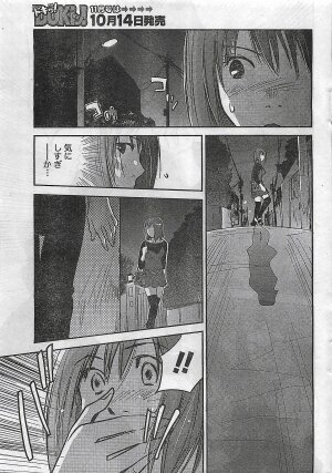COMIC Doki！2008-10 - Page 14