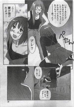 COMIC Doki！2008-10 - Page 16