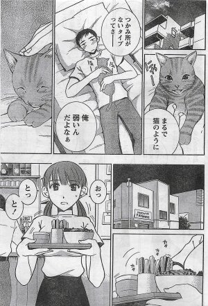 COMIC Doki！2008-10 - Page 27