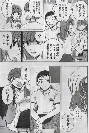 COMIC Doki！2008-10 - Page 28