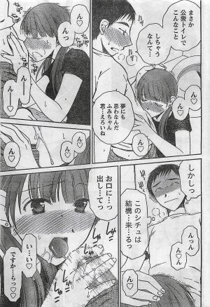 COMIC Doki！2008-10 - Page 32