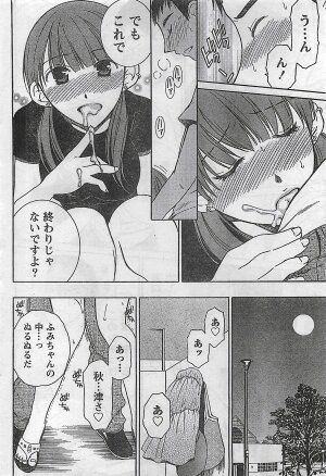 COMIC Doki！2008-10 - Page 33