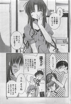 COMIC Doki！2008-10 - Page 42