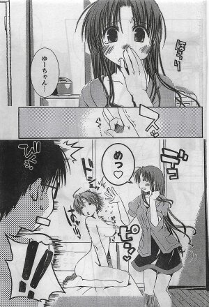 COMIC Doki！2008-10 - Page 46
