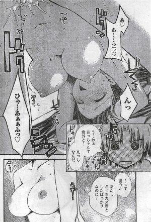 COMIC Doki！2008-10 - Page 51