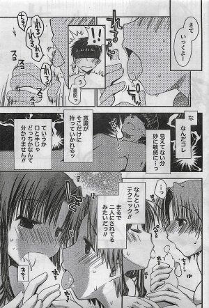 COMIC Doki！2008-10 - Page 54