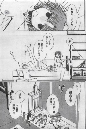 COMIC Doki！2008-10 - Page 62