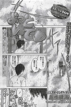 COMIC Doki！2008-10 - Page 64