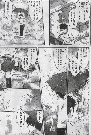 COMIC Doki！2008-10 - Page 66