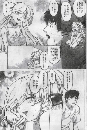 COMIC Doki！2008-10 - Page 72