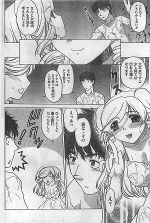 COMIC Doki！2008-10 - Page 73