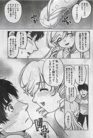 COMIC Doki！2008-10 - Page 74