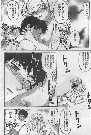 COMIC Doki！2008-10 - Page 77