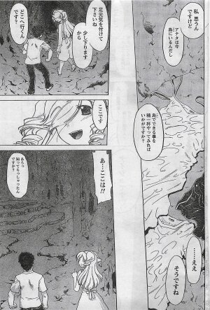 COMIC Doki！2008-10 - Page 82