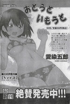 COMIC Doki！2008-10 - Page 85