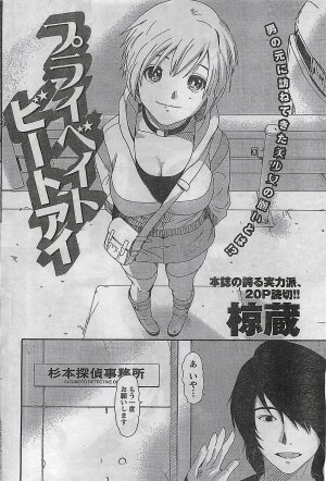 COMIC Doki！2008-10 - Page 87