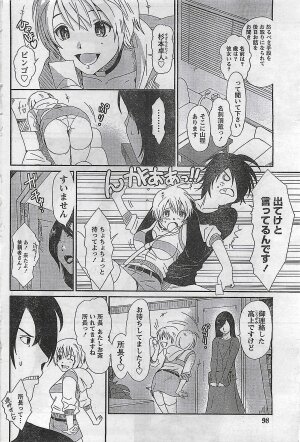 COMIC Doki！2008-10 - Page 89