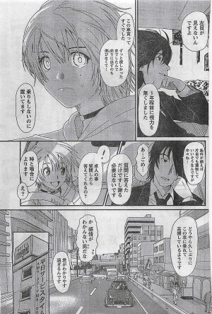 COMIC Doki！2008-10 - Page 92