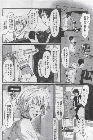 COMIC Doki！2008-10 - Page 93