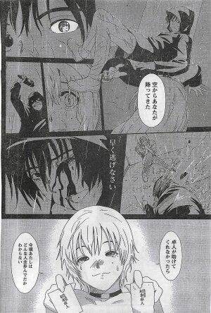 COMIC Doki！2008-10 - Page 97