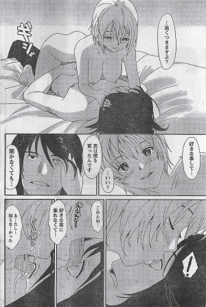 COMIC Doki！2008-10 - Page 99