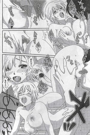COMIC Doki！2008-10 - Page 101