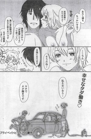 COMIC Doki！2008-10 - Page 105