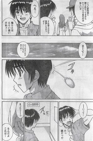 COMIC Doki！2008-10 - Page 107
