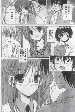 COMIC Doki！2008-10 - Page 109