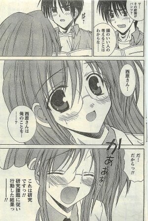 COMIC Doki！2008-10 - Page 114