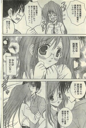 COMIC Doki！2008-10 - Page 115