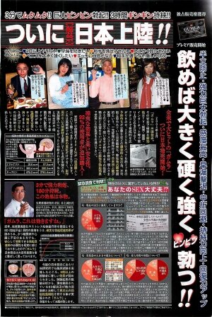COMIC Doki！2008-10 - Page 127