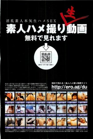 COMIC Doki！2008-10 - Page 129