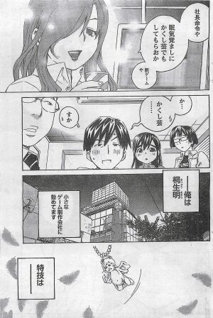 COMIC Doki！2008-10 - Page 134