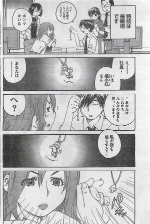 COMIC Doki！2008-10 - Page 135