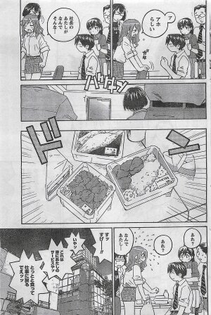 COMIC Doki！2008-10 - Page 136