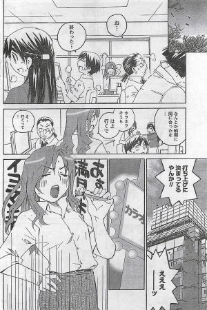 COMIC Doki！2008-10 - Page 137