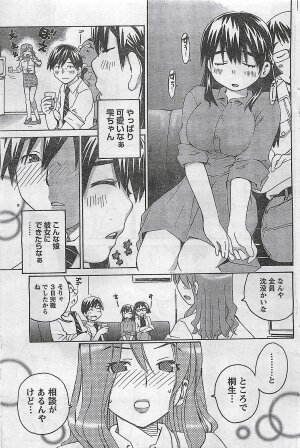 COMIC Doki！2008-10 - Page 138