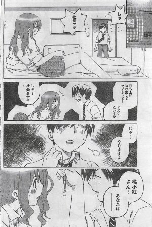COMIC Doki！2008-10 - Page 139