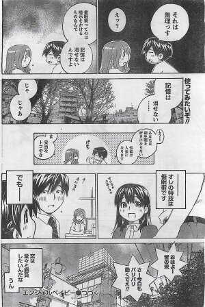 COMIC Doki！2008-10 - Page 147