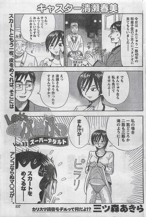 COMIC Doki！2008-10 - Page 148
