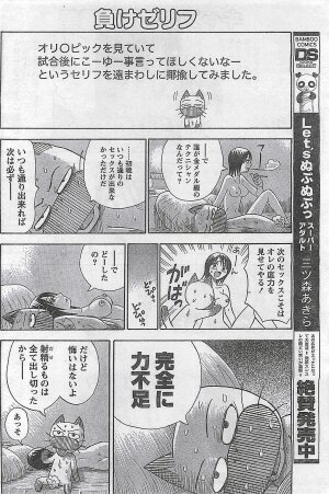 COMIC Doki！2008-10 - Page 149