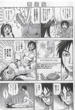 COMIC Doki！2008-10 - Page 150