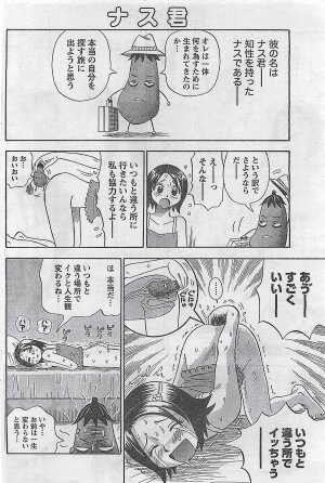 COMIC Doki！2008-10 - Page 151