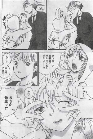 COMIC Doki！2008-10 - Page 159