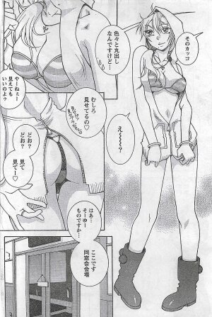 COMIC Doki！2008-10 - Page 161